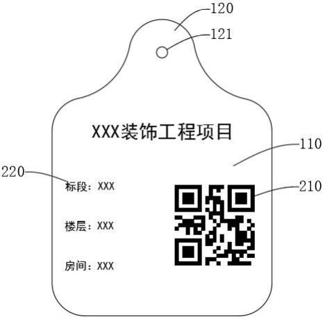 一种装饰工程BIM信息读取牌的制作方法