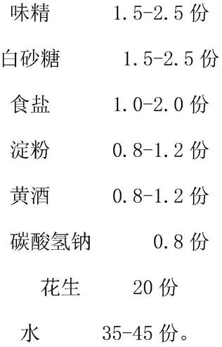 一种宫爆鸡丁半成品及其制备方法与流程