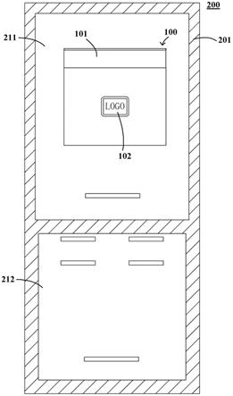 面光源组件及冰箱的制作方法