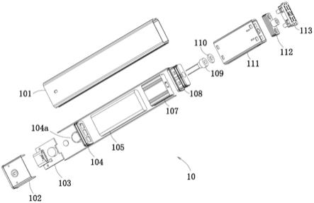 电子雾化装置的制作方法