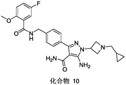 一种吡唑衍生物及其在医药上的应用的制作方法