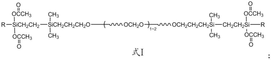 一种硅烷改性聚醚及其制备方法和应用与流程