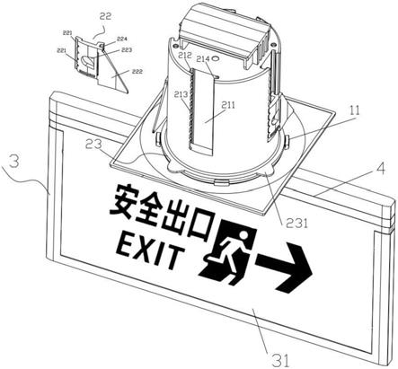 一种安全出口灯的制作方法