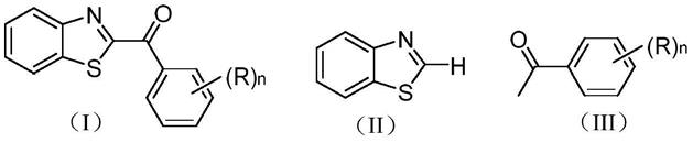 一种2H-苯并噻唑C2位芳基酰基化的方法与流程
